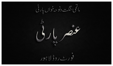 Ansar Party - Shia Multimedia